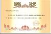 2007鞍鋼新建2150ASP連鑄連軋線連鑄部優設計一等