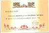 2007鞍鋼新建2150ASP熱軋帶鋼部優設計一等