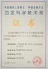 2007一塔式轉爐煤氣凈化新工藝及裝置的開發與研究部科技二等