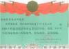 2008鞍鋼西區2150連軋國家優質工程銀獎