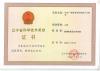 2008冷軋廠新建清洗機組設計與研究省科技三等