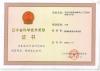 2008冷軋硅鋼廢鹽酸再生工藝技術研制開發省科技三等