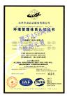 環境管理體系